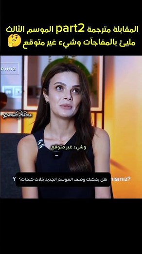 Interview with subtitles😍 part 2 Season three is full of surprises Uzak Şehir #UzakŞehir #UzakŞehir