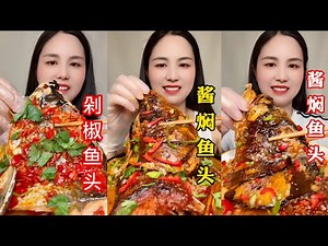 Chinese Food Mukbang: Enjoying Fish Head Curry with Spicy Seafood and ASMR Eating Sounds