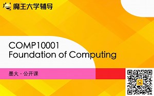 COMP10001-Foundation of Computing-22S1-公开课回顾-魔王大学辅导