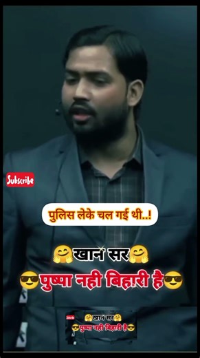 बिहारी है हम.. Khan sir attitude #upsc #study #motivation #success #police#dailyvlog #attitude#viral