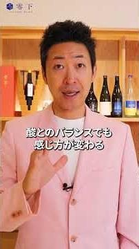 [Don't Mess Up] Only Look at These 3 Things on a Sake Label!