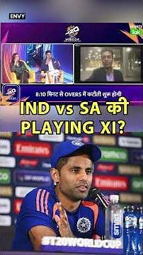 T20 WORLD CUP 2026, SUPER-8: INDIA VS SOUTH AFRICA MATCH में SANJU को मिलेगी PLAYING XI में जगह?
