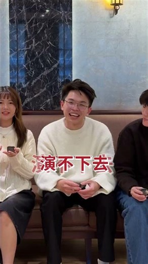你看得出來誰是臥底嗎？