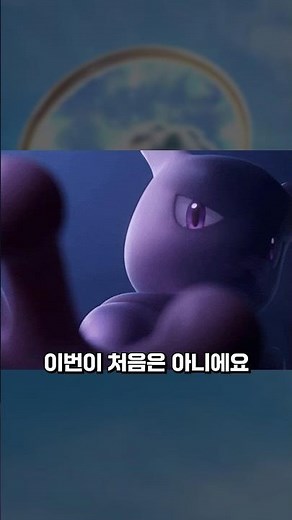 드디어 메가 뮤츠? 신규 데이터 마이닝 소식 정리! #포켓몬고