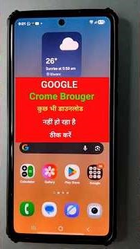 Google crome me download nhi ho raha hai | How to fix Download problem in google crome | #shorts
