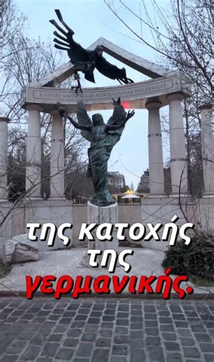 Ξέρεις την ιστορία της Βουδαπεστης; #travel #budapest #youtubeshorts