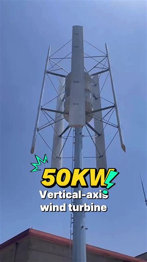This 50 kW vertical-axis wind turbine achieves its maximum power output at wind speeds of Force 6 (13 m/s). At this point, it generates 50 kWh of electricity per hour. The external-rotor permanent magnet generator operates with very low vibration. It is suitable for use in factories, farms, villages, etc.#windturbine #Windturbinemanufacturers #smallwindturbine #freepower #greenenergy