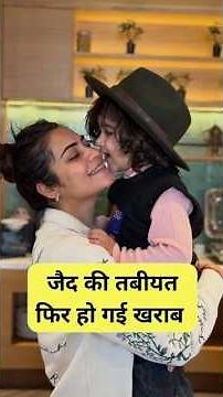 जैद की तबीयत फिर हो गई खराब #shorts #armaanmalik #viral