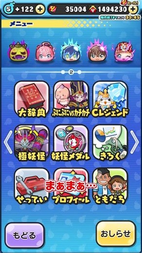 【暦３年！】３万人級学生ぷにTuberの “ 総 課 金 額 ” 大公開！！【#ぷにぷに】