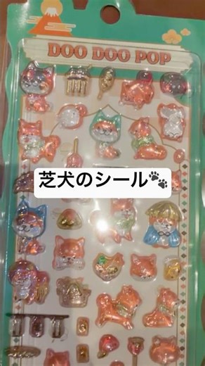 I love stickers 😀 #stickerbook #stickerexchange #BonbonDropStickers