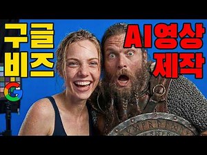 How to Master AI Video with Google Biz (Free Guidebook)