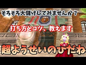 【ドラクエ１０】今ひそかに熱い金策！超ようせいのひだねで大儲けしよう！～打ち方解説～【道具鍛冶職人】