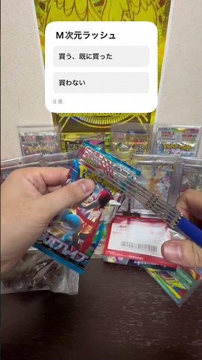 🏪Buy M-Dimension Rush at 711 and get one free🍩 #PokemonCard #short