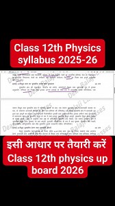 class 12th physics syllabus 2026 | class 12 physics syllabus up board 2026 #class12physics #upboardexam2025 #physics12 #upboard2026 #upboardexam | Anupam Balaji
