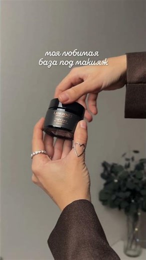 🦢Увлажняющий ночной крем для лица от морщин с центеллой от Lamonnet: #WW293274 (копируй с WW)