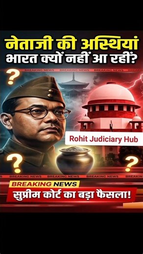 Supreme Court Refused Subhash Chandra Bose's Ashes Return To India #Netaji #SupremeCourt #India