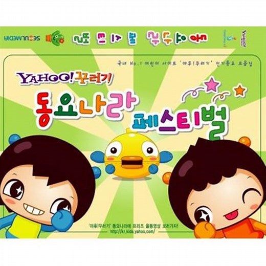 방귀대장 뿡뿡이