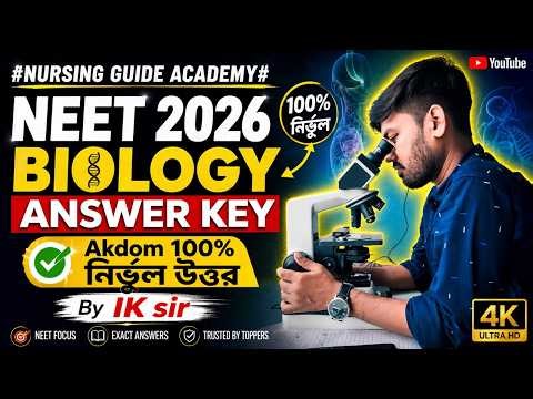 NEET 2026 Biology Paper Answer Key