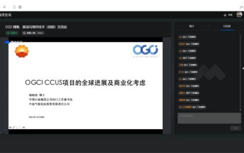 CCUS项目的全球进展及商业化考虑