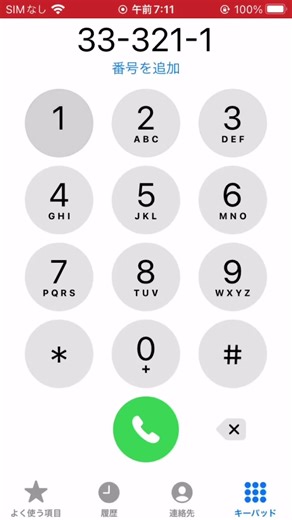 Happy Cat Meme Song On iPhone Keypad #iphone #music #song #cat #shorts #shortsfeed