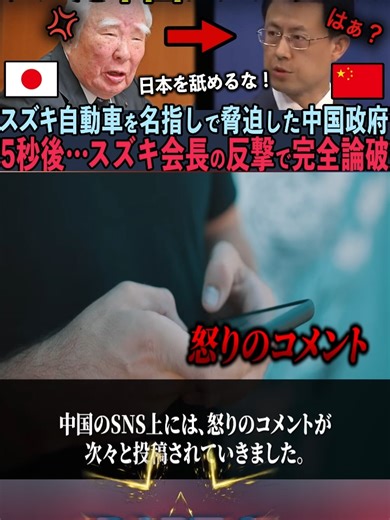 スズキ自動車と中国市場の実力差