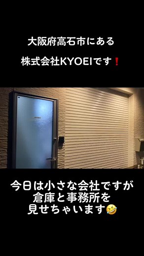 #株式会社KYOEI#感動のリフォーム