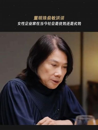 董明珠在偏见中崛起，用实力说话，创造出令人瞩目的成就。 ﻿﻿﻿﻿﻿﻿﻿