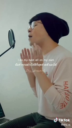 Lonely No Friends Song Lyrics Translation