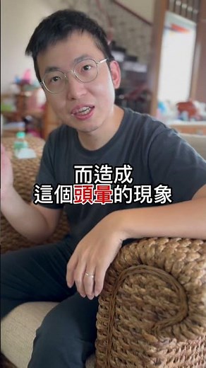 一早起床頭暈？可能是因為它！！#頭暈 #血壓 #小知識 #姿態性低血壓 #幸福藥師 #smartphone #熱門 #大熱門 #中國醫
