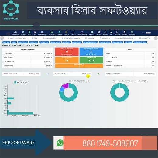 💼 ব্যবসায়িক হিসাব-নিকাশ সফটওয়্যার ERP সফটওয়্যার (Online & Offline) Business Accounting Software – ERP SOLUTION 🚀 SOFT TASK Presents: ERP RESOLVE Software ERP RESOLVE একটি আধুনিক ও পূর্ণাঙ্গ Business Accounting Software, যা বিশেষভাবে তৈরি করা হয়েছে Trading, Corporate, Construction ও Engineering প্রতিষ্ঠানের জন্য। ➡️ Online ও Offline – দুইভাবেই ব্যবহারযোগ্য 🔹 Key Modules ✔ Finance ✔ Procurement ✔ Sales & Distribution ✔ Inventory & Logistics ✔ Product Stock Management ✔ Project Management ✔ Manu
