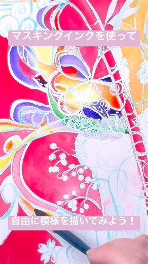 【水彩】マスキングインクを使って思うがままに描いてみた #art #acrylicscenery #painting #watercolor #satisfying #アナログ #芸術