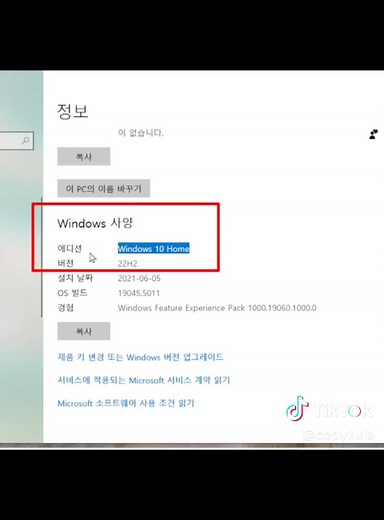 내컴퓨터 사양 보는 법 #컴퓨터사양 #노트북사양