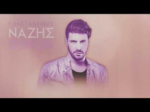 Κωνσταντίνος Νάζης - Depon I Konstantinos Nazis - Depon I Official Lyric Video