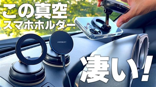 Amazon人気No1スマホホルダーに全部買い替えた結果
