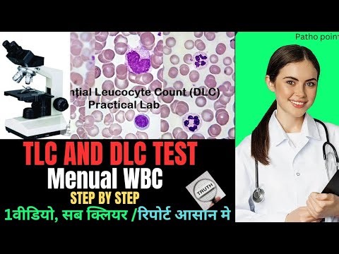 TLC DLC Test Explained | रिपोर्ट समझें | Step by Step | Total & Differential Leucocyte Count | WBC |