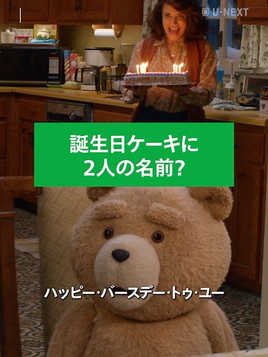 ドラマ『テッド ザ・シリーズ１』U-NEXTで独占配信中🐻シリーズ２は5/1(金)より配信開始！ #テッド #ted #神谷浩史 #河西健吾 #海外ドラマ