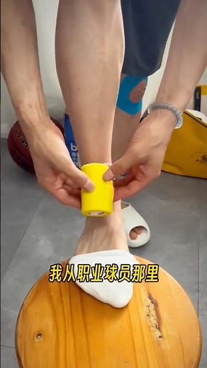 The Ultimate Ankle Taping Method Used by Pro Athletes