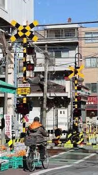 🚧🚃 羽田直前、最後の踏切。赤い電車が走る ✈️#踏切 #京急空港線 #ラスト踏切 #京急 #赤い電車 #電車 #鉄道 #鉄道風景 #鉄道好き #踏切好き #大田区 #東京 #羽田空港