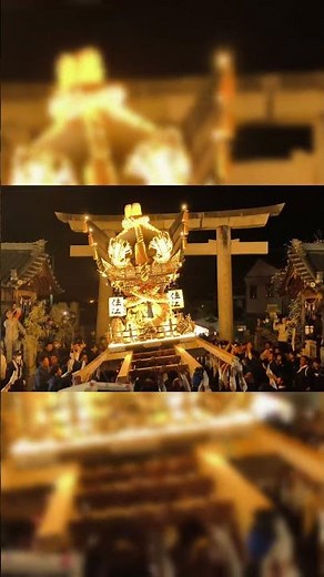 2024年 北条節句祭り 本宮 ｢御旅町｣屋台の宮出 #住吉神社 #北条節句祭り #御旅町 #春祭り