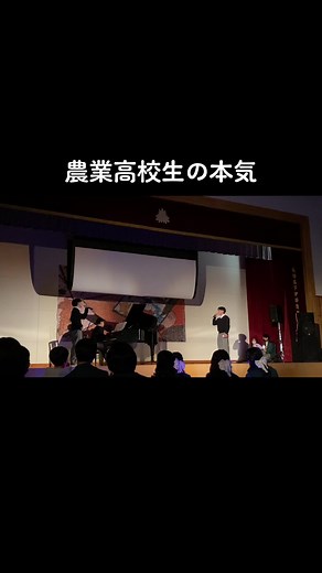 農業高校文化祭でのピアノ演奏に注目！中島みゆきの名曲「糸」を男子高校生が熱唱