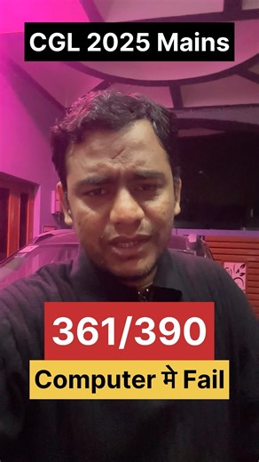 Computer का तांडव!! #ssc #cgl #cgl2025