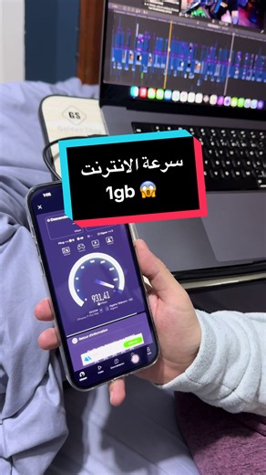 Fibre Internet Speed Test Results 📶