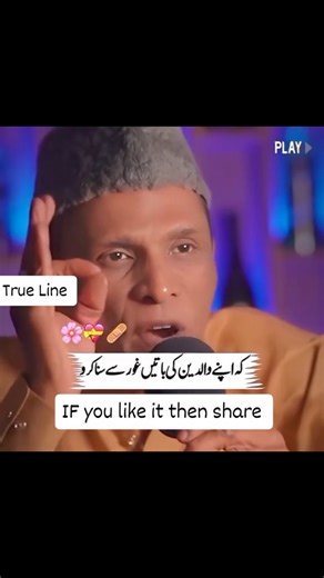 Baatein...💯 | Islam Ki Baatein Islam