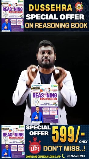 Chandan Kumar Venna on Instagram: "📢 Chandan Sir’s REASONING CLASS NOTES – BILINGUAL (TELUGU & ENGLISH) 💥 Get the Book at an Exclusive OFFER Price! 📍𝐑𝐬.𝟓𝟓𝟎/- When you collect it from our office in Chandanagar, Hyderabad 🏢 🚚 𝐑𝐬.599/- With Free Home Delivery to your doorstep! 📦✨ 👇 Click the link below to place your order now! 🛒👇 👉 Order Now: https://chandanlogic.classx.co.in/books/1 👉 Order Now on Chandan Logics App📲: https://play.google.com/store/apps/details?id=co.jarvis.clog&