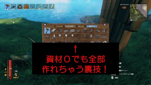 Valheim｜建築モードで資材無しで設備レベルの建物・家具が作れる神コマンド紹介！