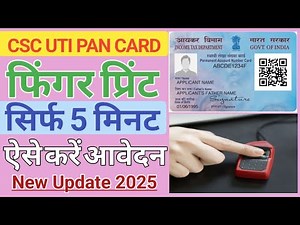 CSC UTI Portal से Biometric PAN Card Apply करें | Fingerprint से PAN कार्ड बनाएं
