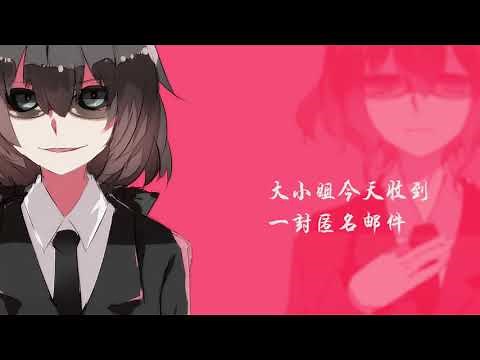 【洛天依原创曲】大小姐和大少爷的反派生涯【洛卷卷·黑洛】