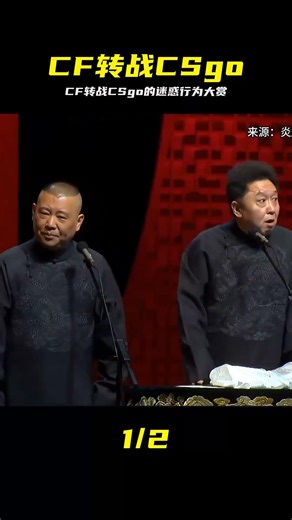 萬萬沒想到！地球杯上CF玩法的迷惑操作 #穿越火线，地球杯，CSgo，奇葩行为，跨服对战