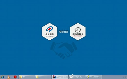 黑马java基础-File类与io流