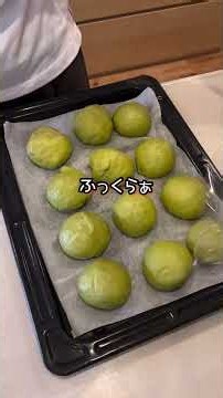 【家族が喜ぶパン作り】抹茶クリームパン#shorts #クリームパン #抹茶パウダー #抹茶パン #ホームベーカリー #パン作り